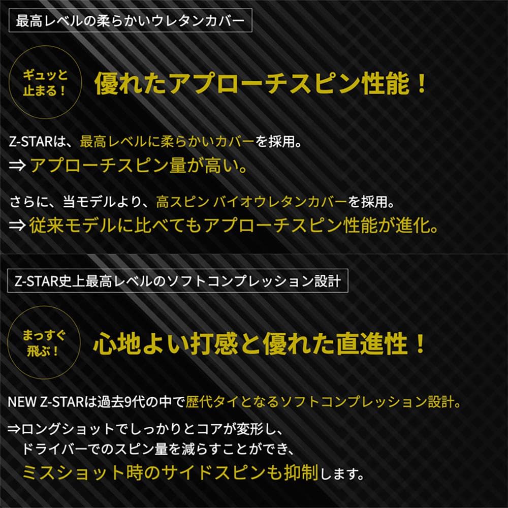 【新品】ダース売 2025年 日本正規品 スリクソン Z-STAR OG