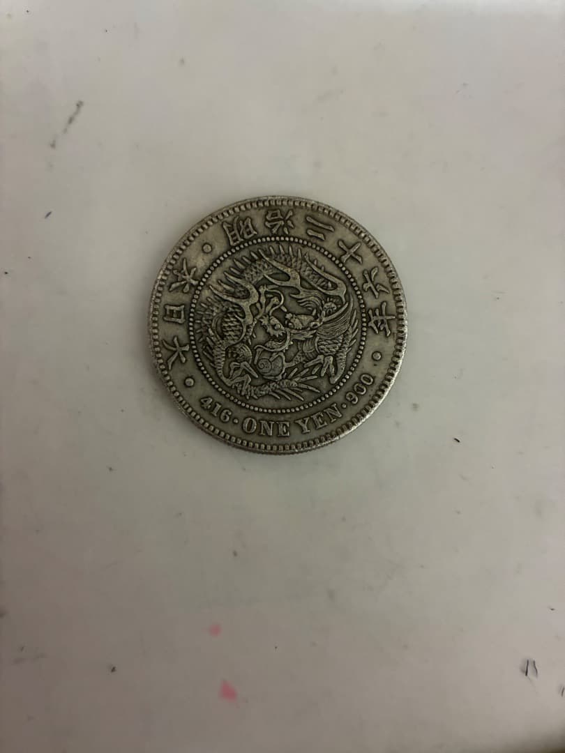 明治時代 一圓銀貨 龍デザイン