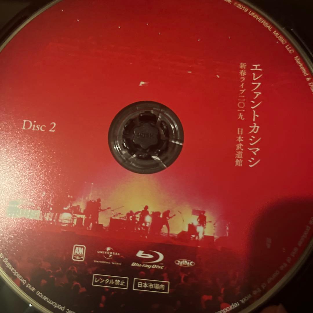 エレファントカシマシ/新春ライブ二〇一九 日本武道館〈初回限定盤・2枚組〉