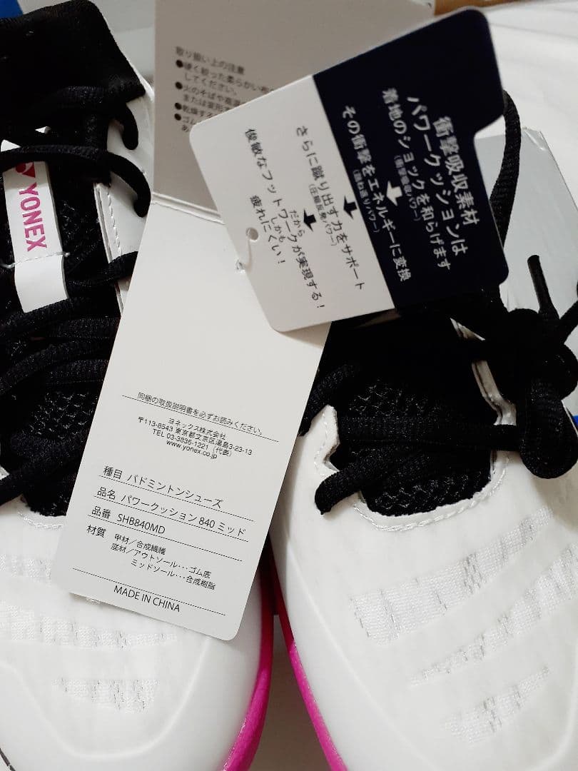 YONEX ヨネックス パワークッション 840ミッド バドミントン シューズ