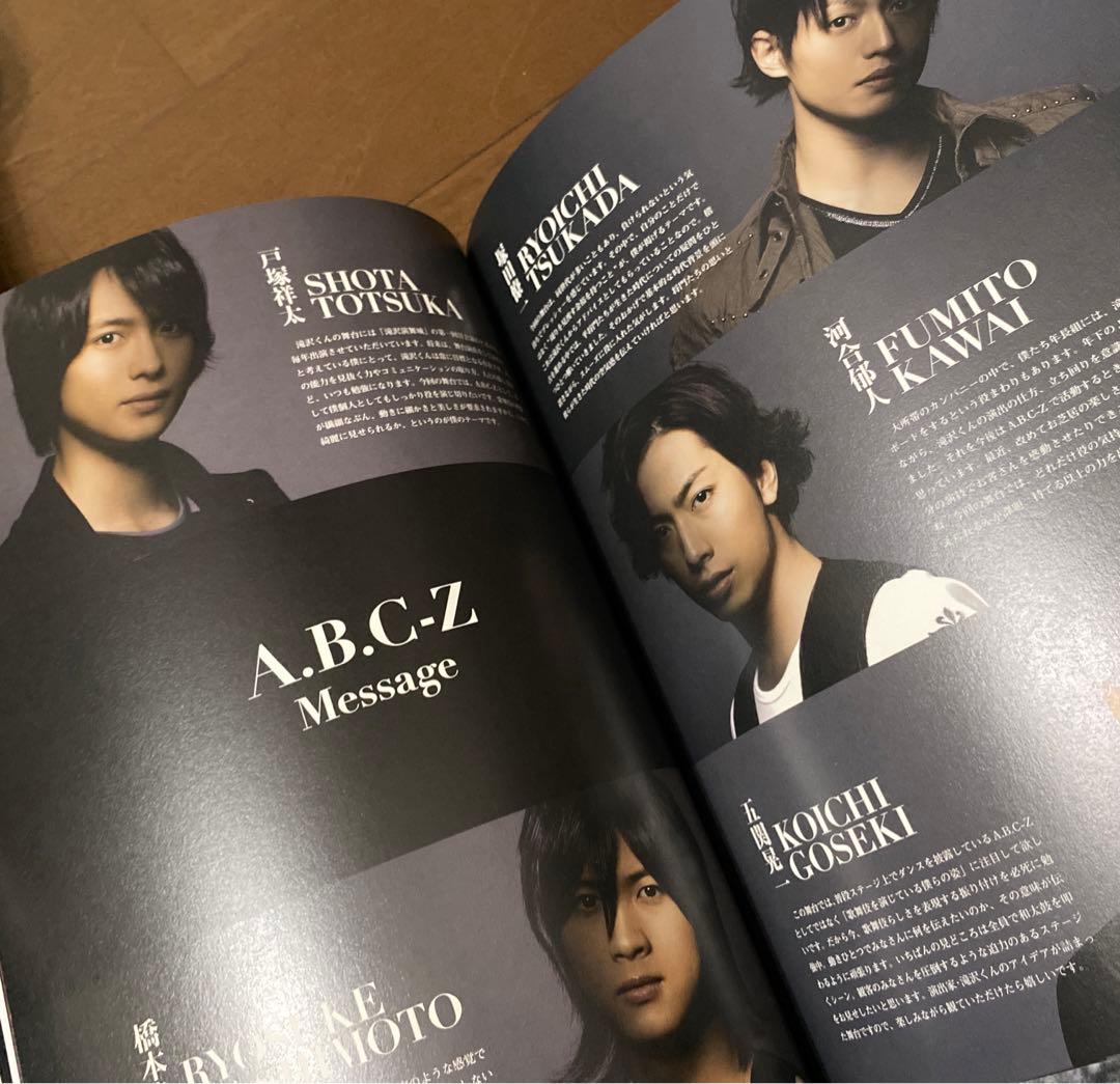 滝沢歌舞伎〈初回生産限定・3枚組〉＆公演パンフレット