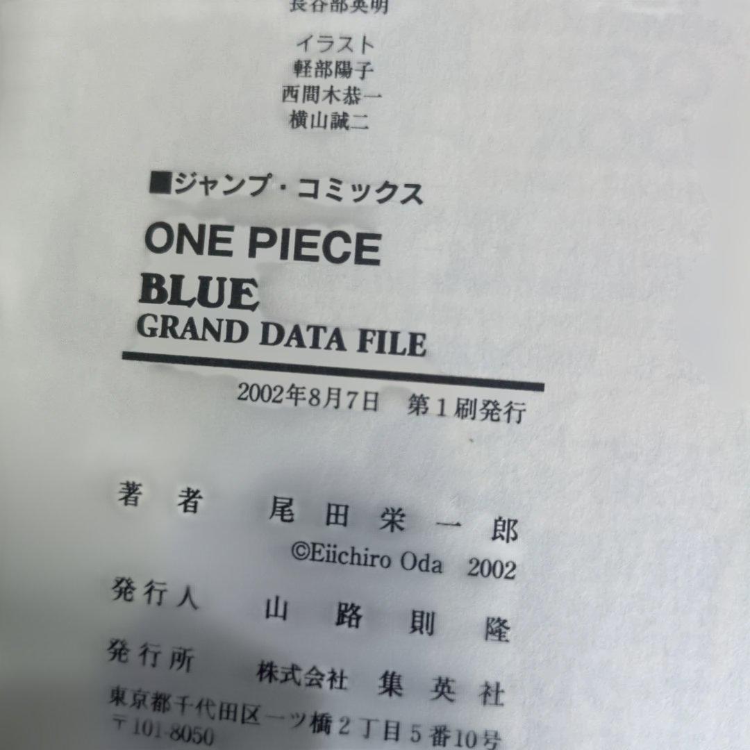 【店主厳選】ワンピース 関連本 7冊セット 全巻初版 四知堂