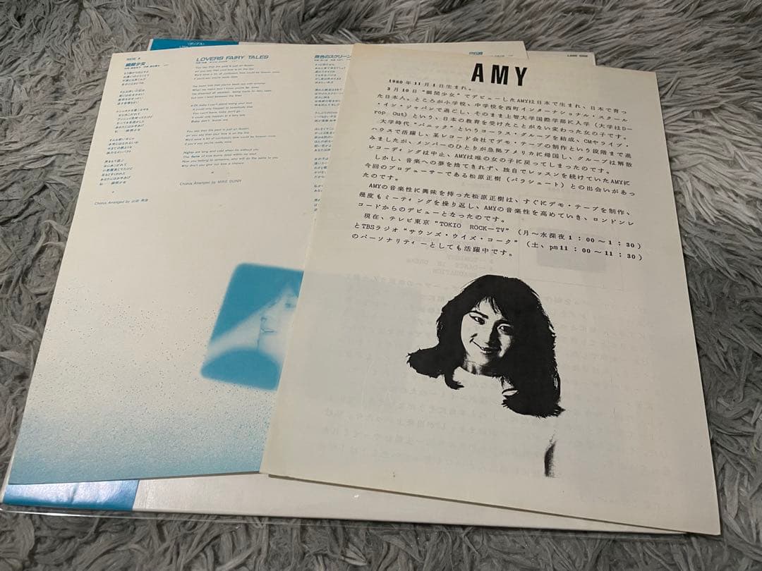エイミー AMY 見本盤LP