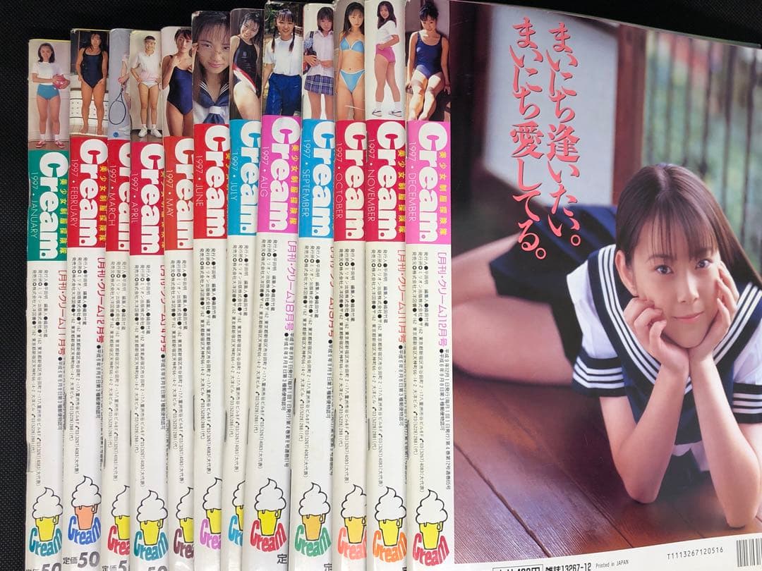【雑誌セット】美少女制服探検隊 月刊 Cream 1997年1-12月号セット