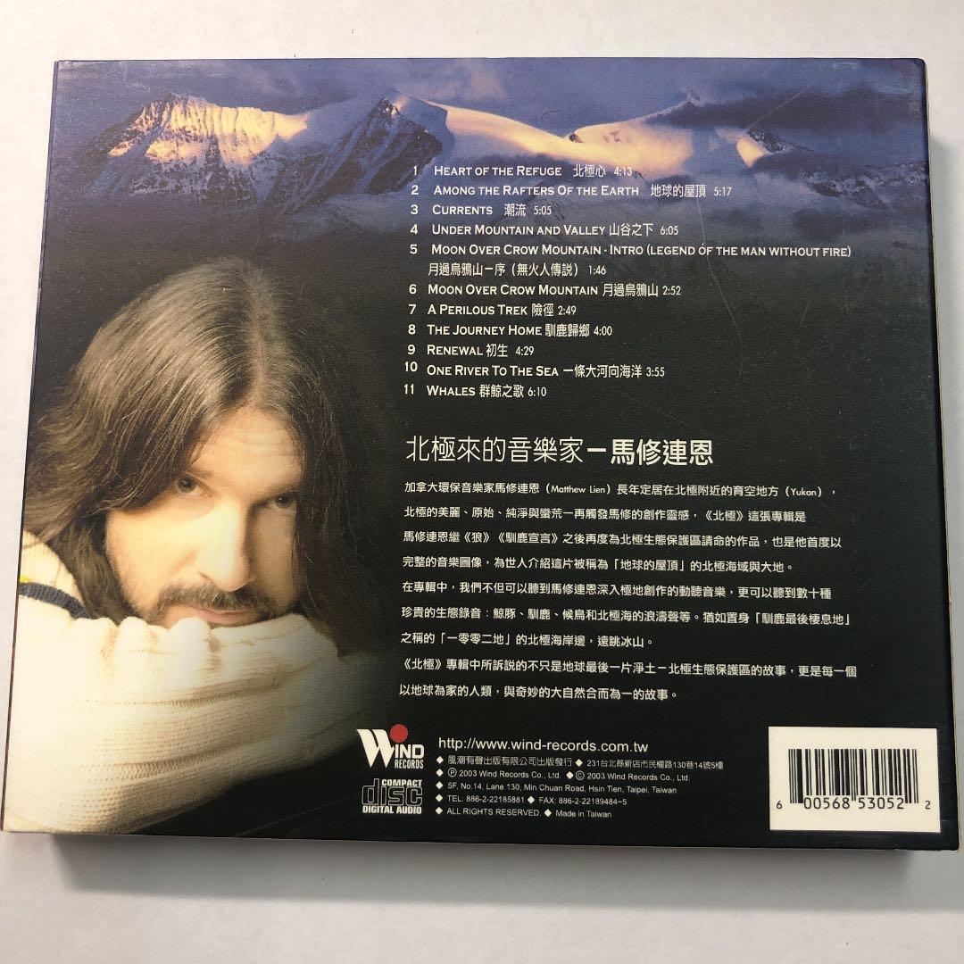 マッシュ・レイン／北極The Arctic Refuge