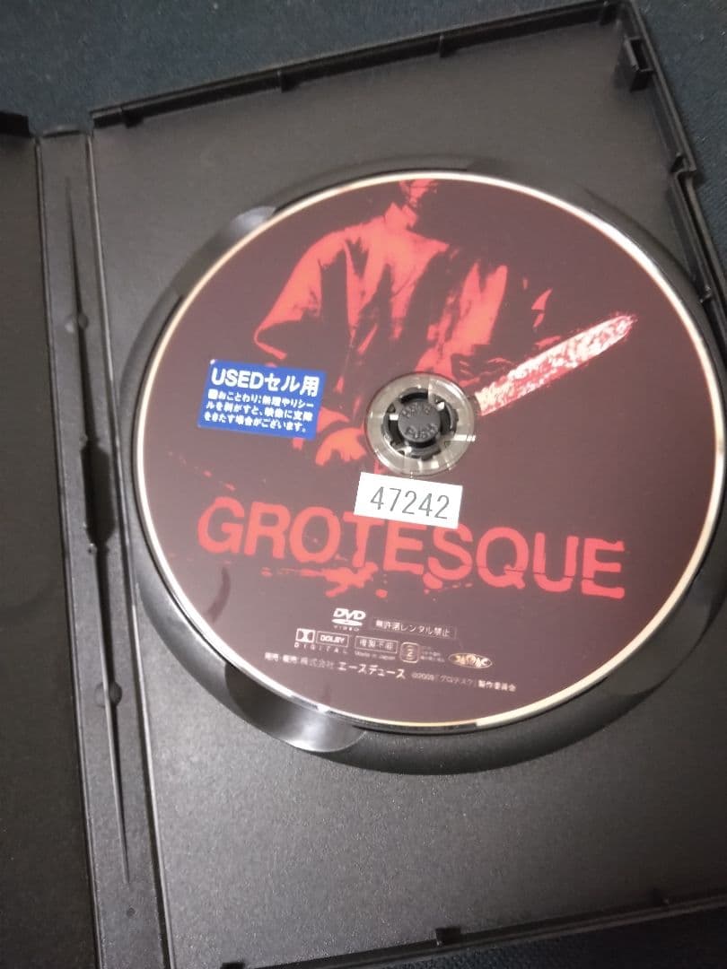 GROTESQUE (グロテスク)DVD 邦画