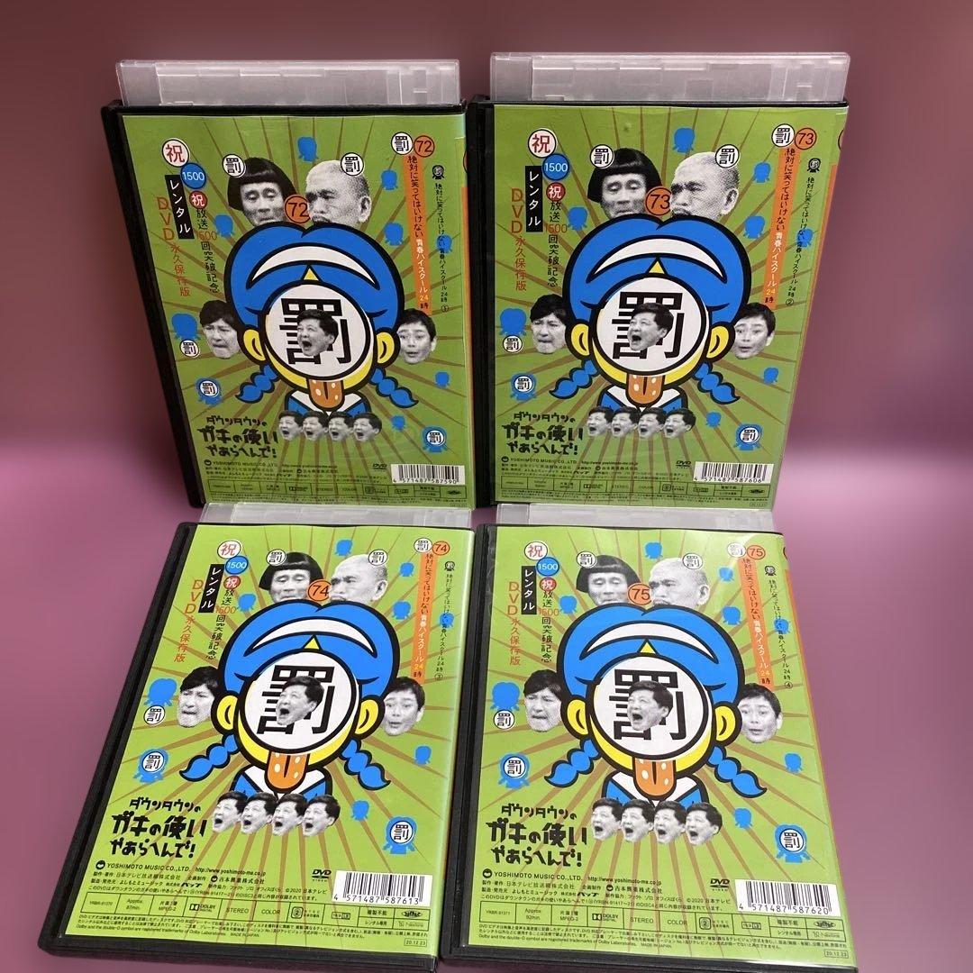 ガキの使い DVD 絶対に笑ってはいけない青春ハイスクール24時 全巻セット