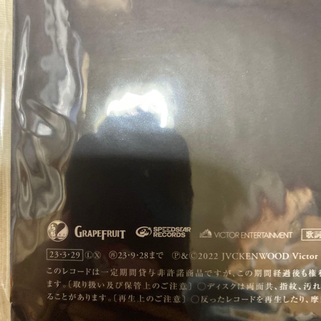 ラブサイケデリコ　a revolution レコード　新品未開封