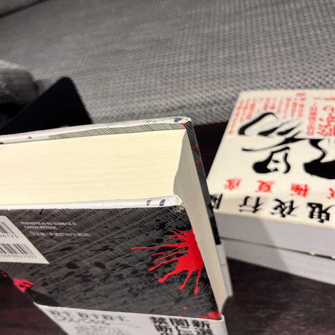 京極夏彦　単行本6冊セット