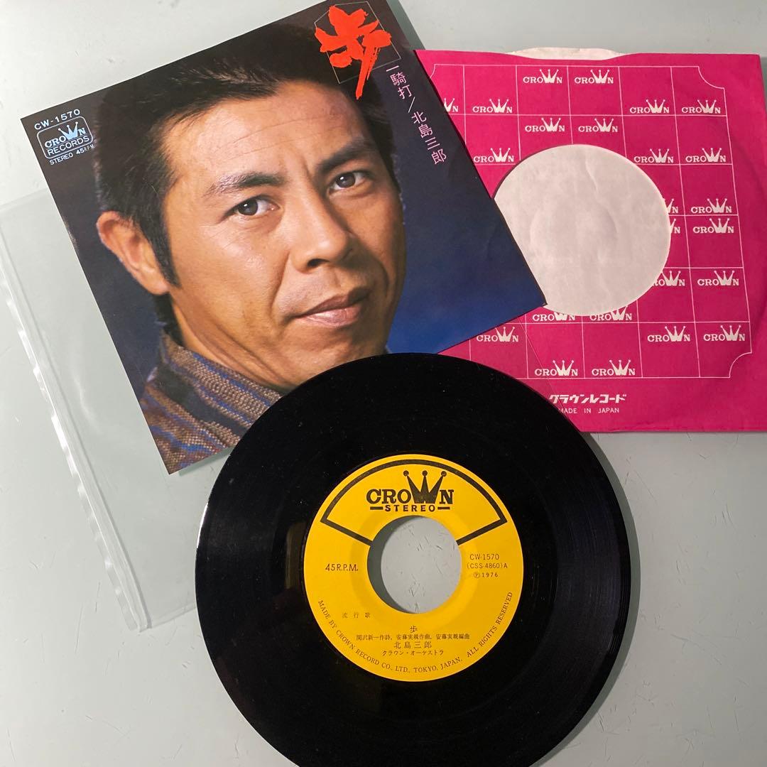 EP シングル レコード　北島三郎 / 歩・一騎打