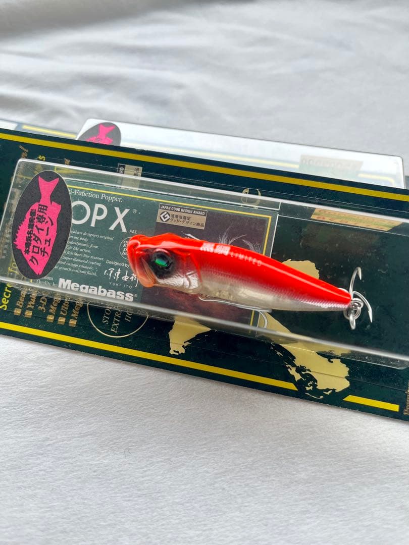 新品未開封 メガバス POP‑X 黒鯛チューン 3個セット