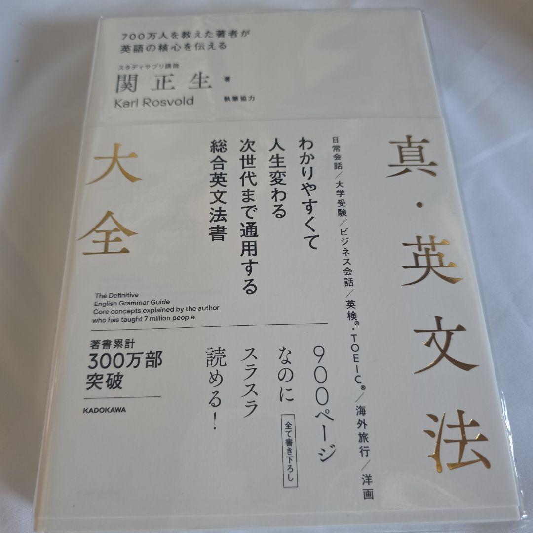 英語セット(バラ売り不可）