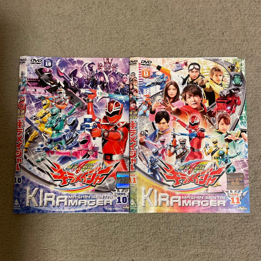 魔進戦隊キラメイジャー 1〜11完結セット