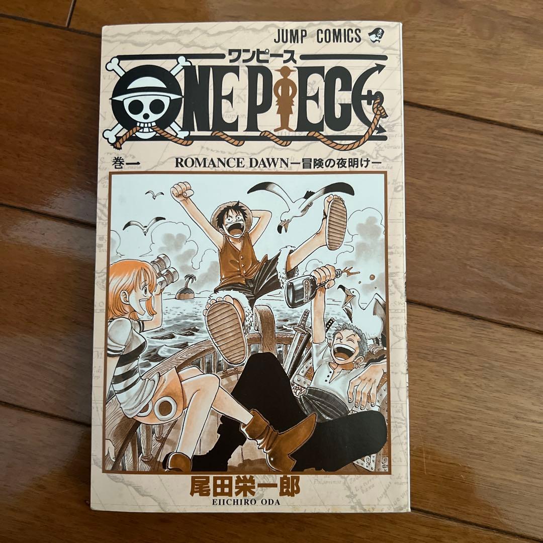 【極美品】ONE PIECE 1巻 初版 ワンピース 1997年 尾田栄一郎