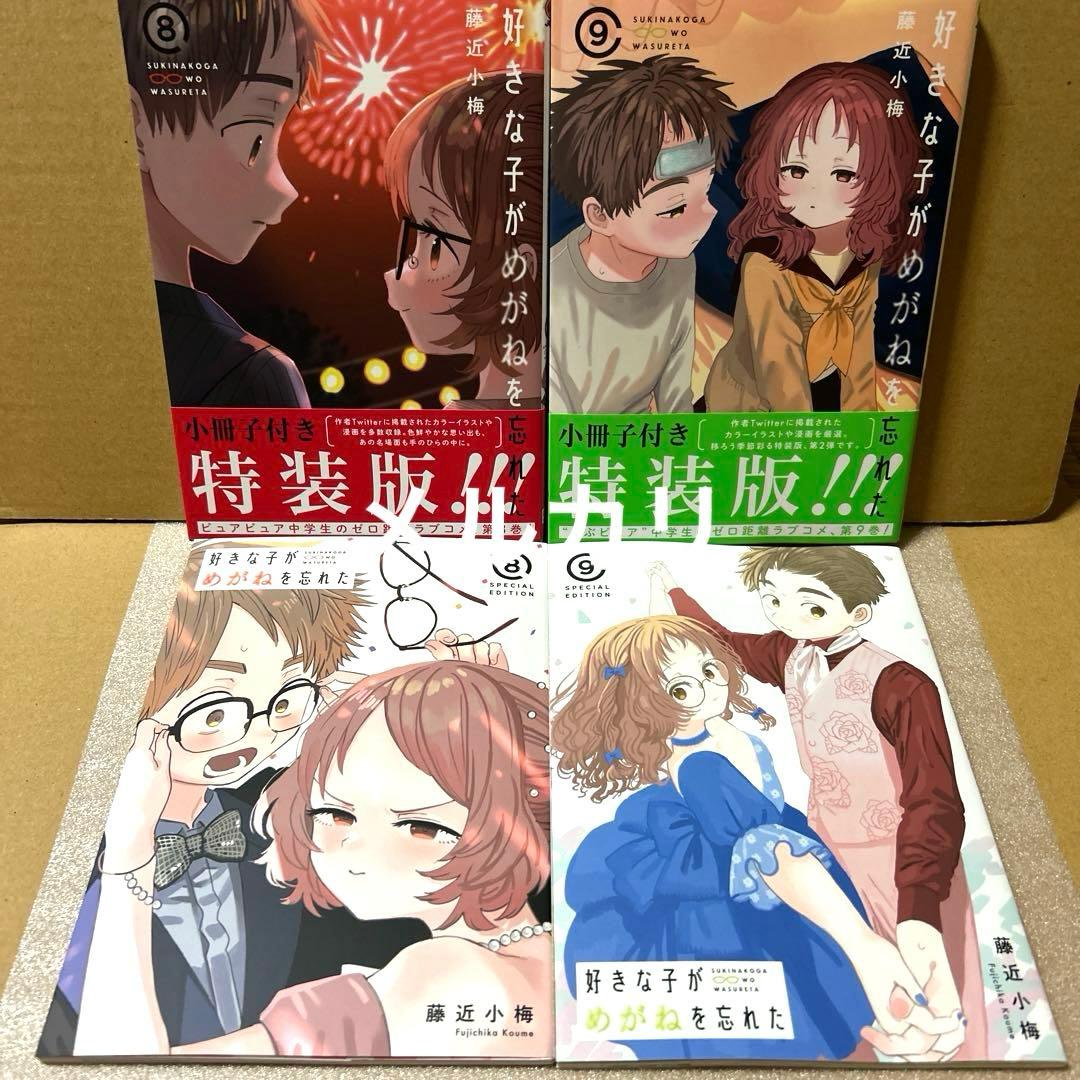 好きな子がめがねを忘れた 、隣のお姉さんが好き、ご主人様のしかばね