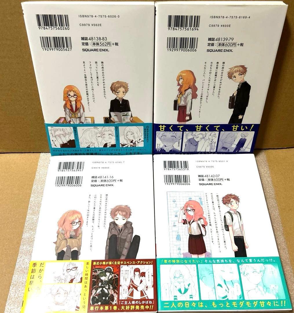好きな子がめがねを忘れた 、隣のお姉さんが好き、ご主人様のしかばね