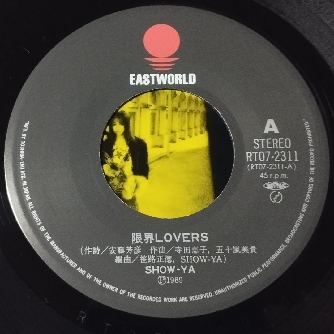 7 EP SHOW-YA 限界LOVERS / WHAT DO YOU SAY?