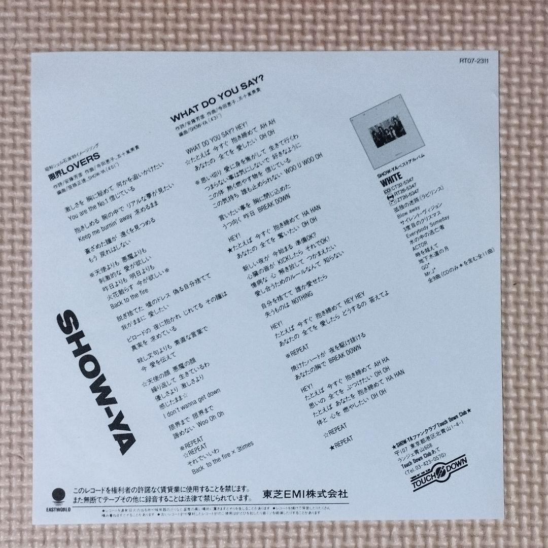 7 EP SHOW-YA 限界LOVERS / WHAT DO YOU SAY?