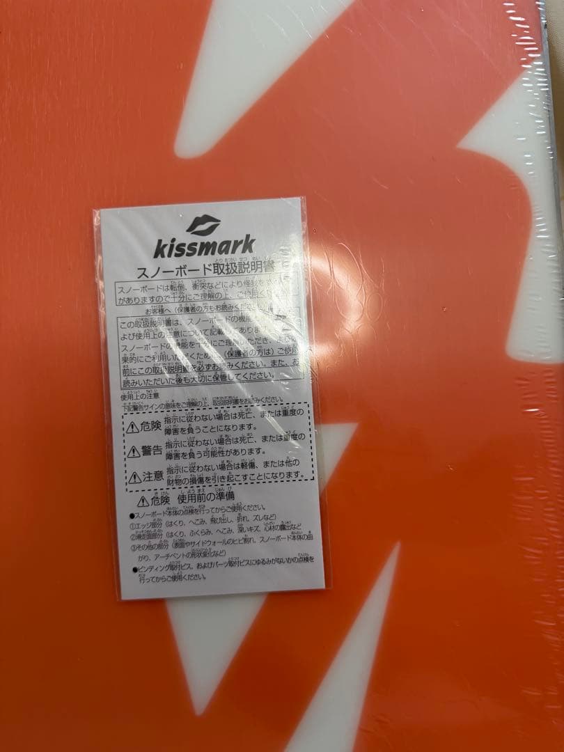 スノーボード　kiss mark 125cm 子供用　新品未使用　イエロー