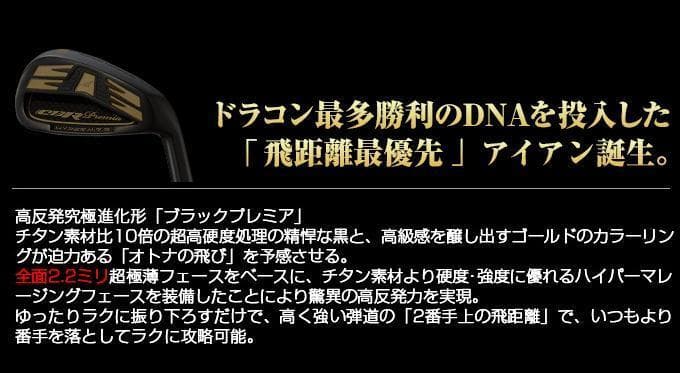 【新品】2番手上の飛び　CBRブラックプレミア　ノーマルシャフト6本セット