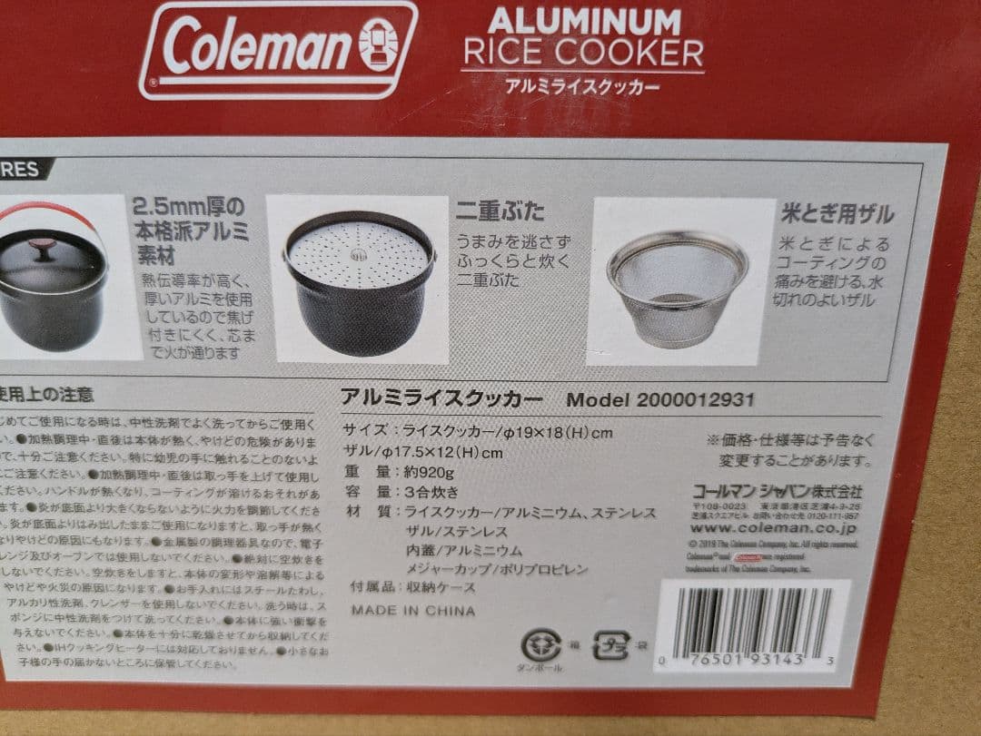 Coleman コールマン アルミライスクッカー