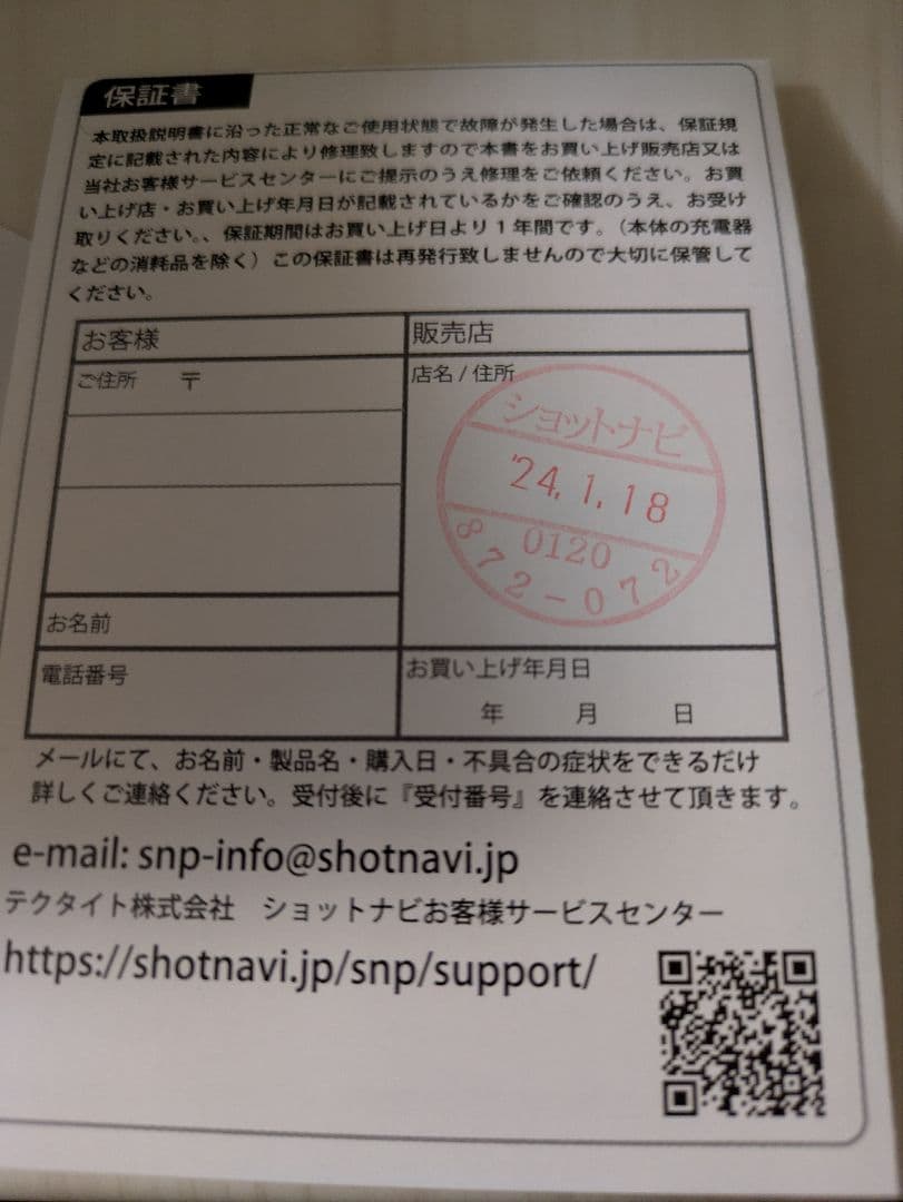 Shot Navi Evolve PRO Touch 腕時計型GPSナビ