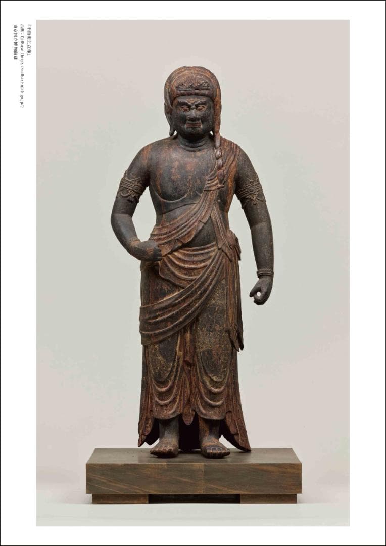 【新品未使用】《空海の庫を開く 1 の庫》 文字の国 定価33,000 円