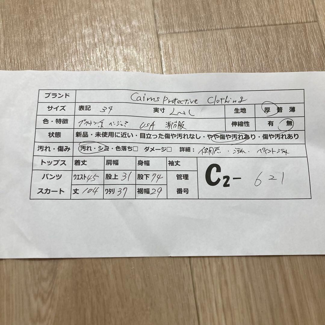 USA製 ファイヤーマンカーゴパンツW35 L29消防士コスチューム 放出品