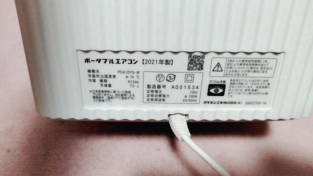 ダイキン Carrime2 ポータブルエアコン 2021年モデル