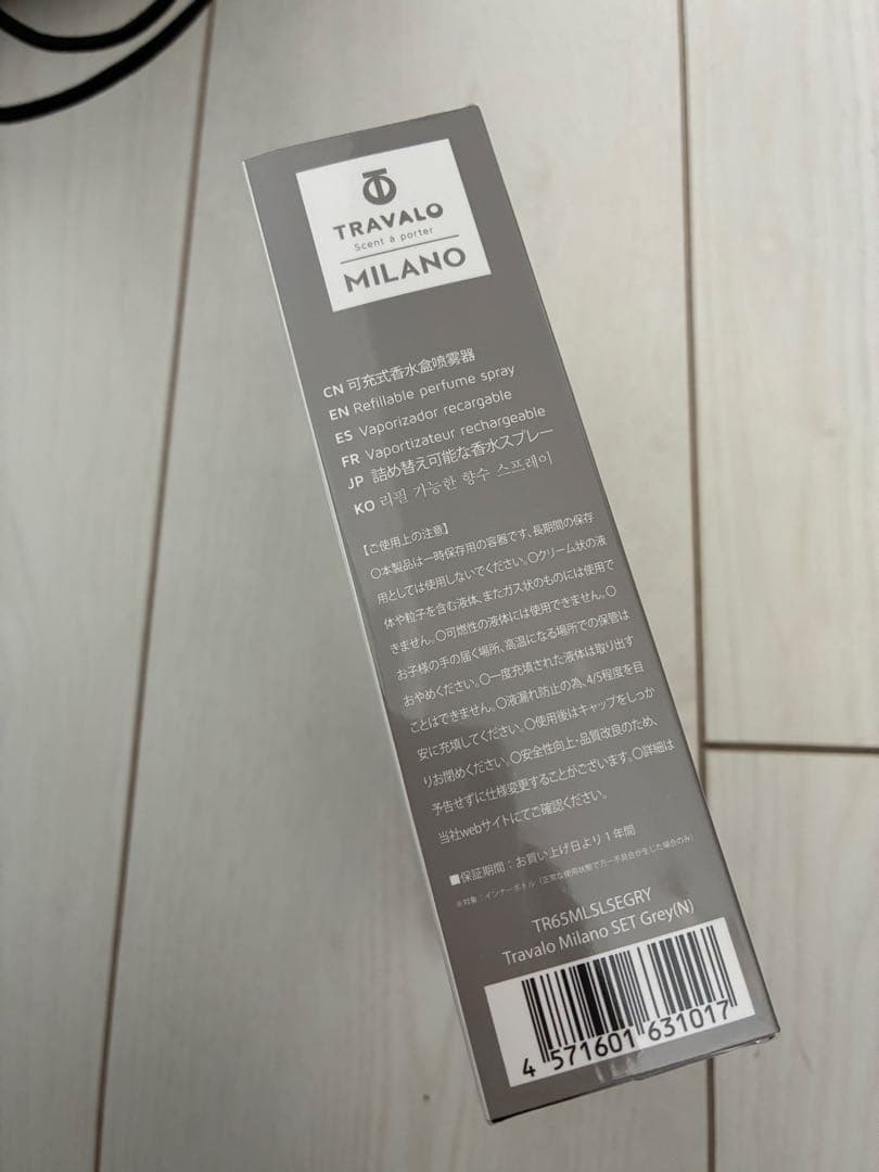 新品未開封　TRAVALO 香水アトマイザー MILANO