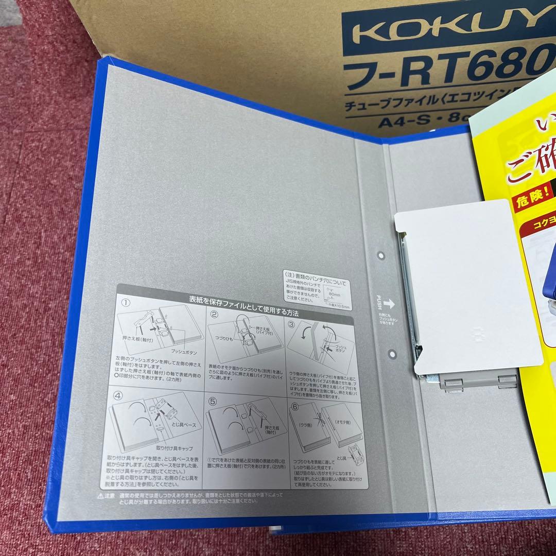 ［4105］コクヨ チューブファイル A4 8cm 青 16冊 新品