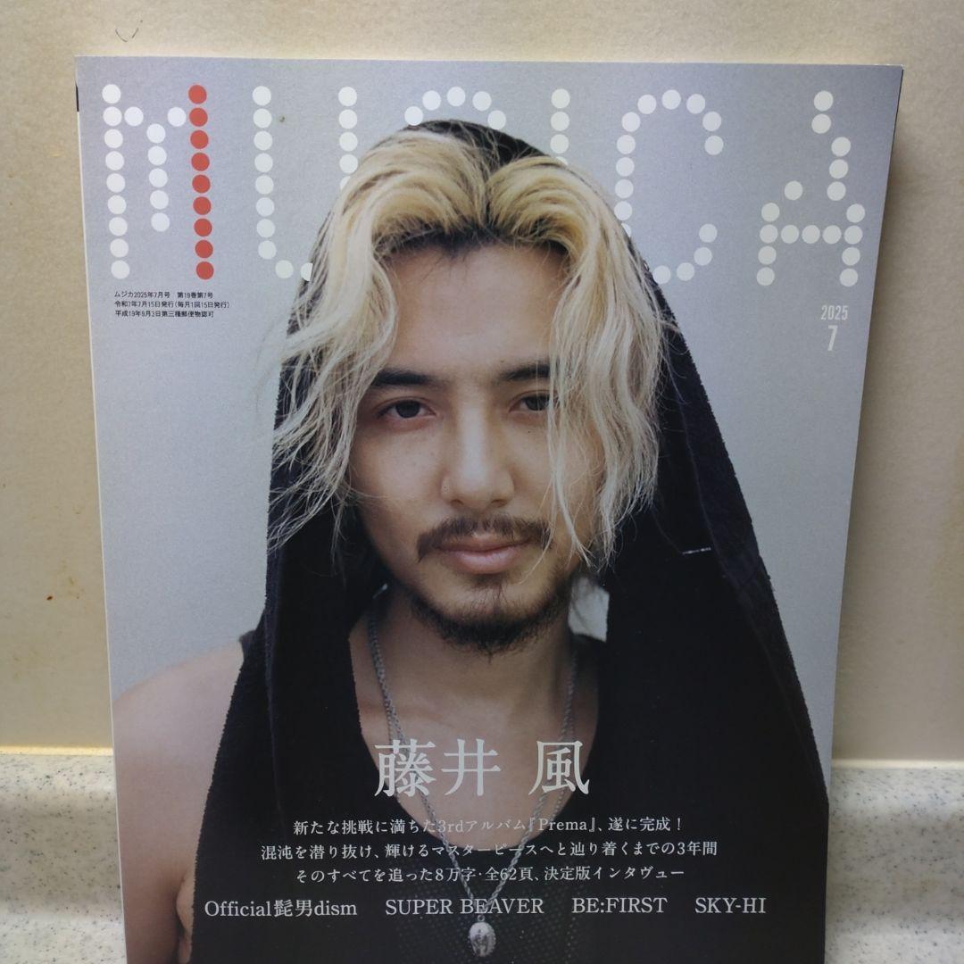 藤井 風 Prema LP+MUSICA 完全生産限定