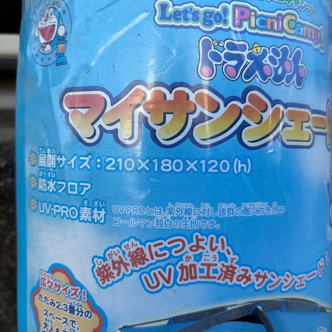 コールマン ドラえもんテント サンシェード