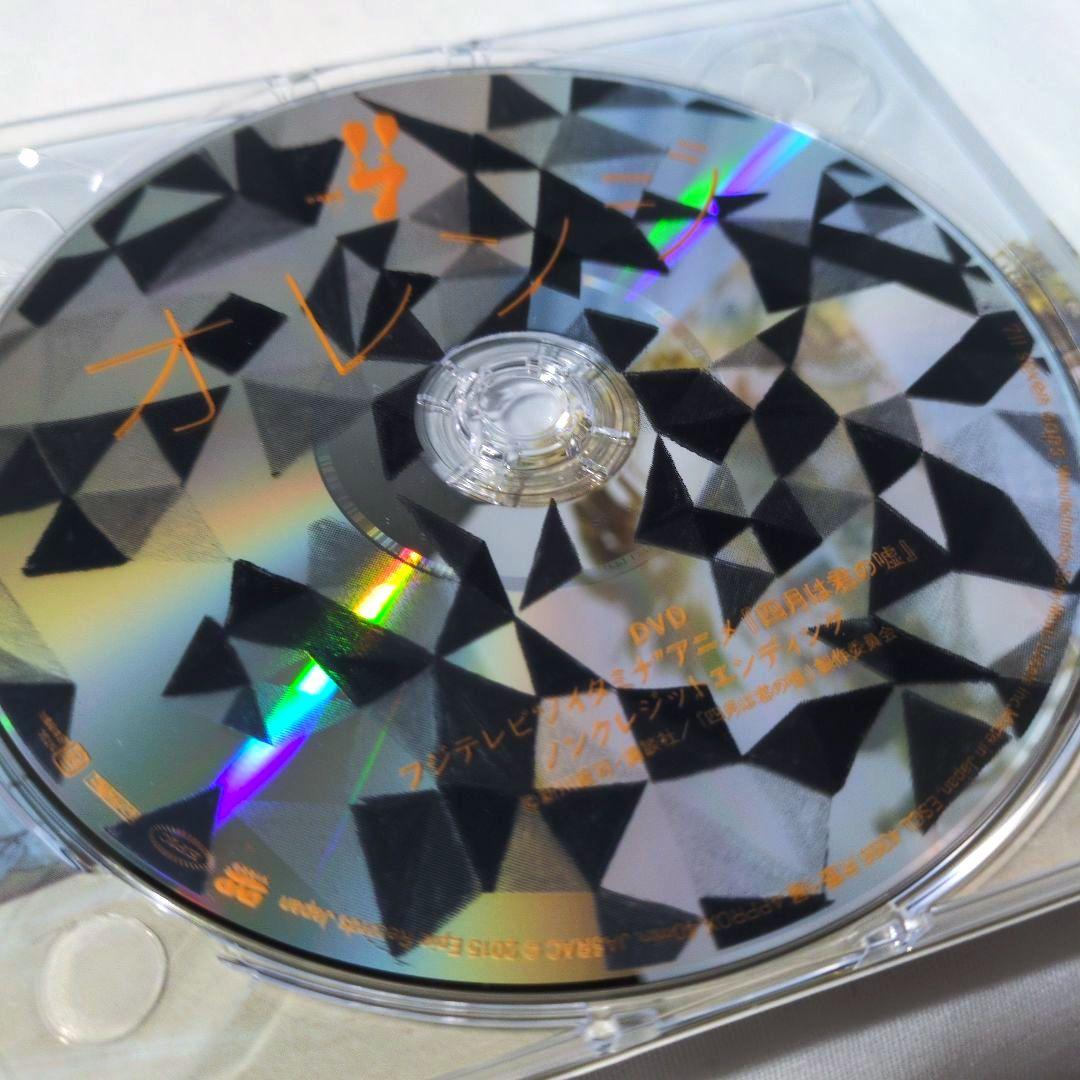 オレンジ 四月は君の嘘 CD&DVD 初回生産限定版 seven oops