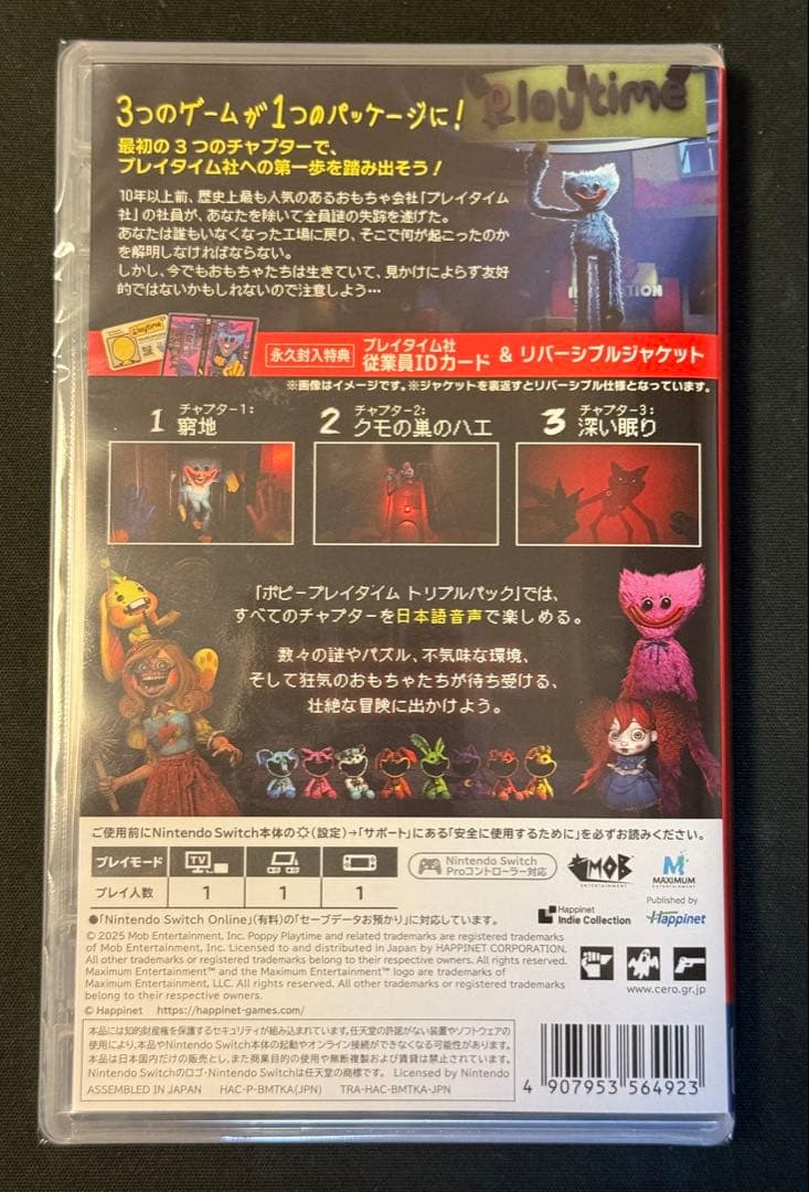 【新品・未開封】ポピー プレイタイム トリプルパック