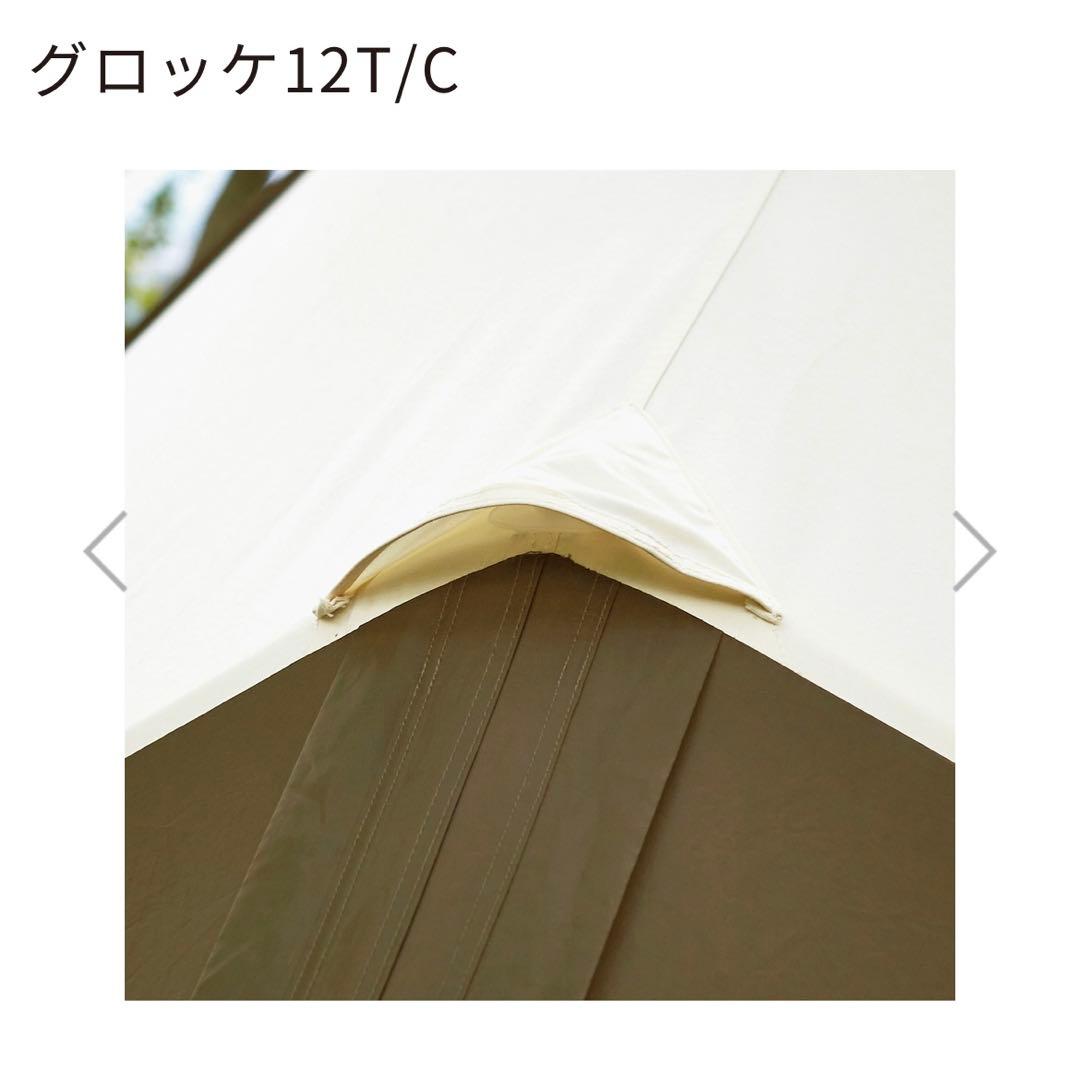 ogawa グロッケ12T/C ※追加付属品あり