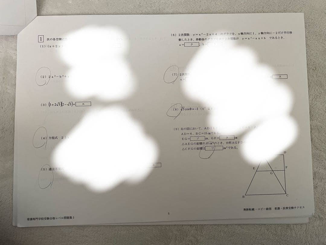 岐阜県立衛生専門学校 看護受験問題集