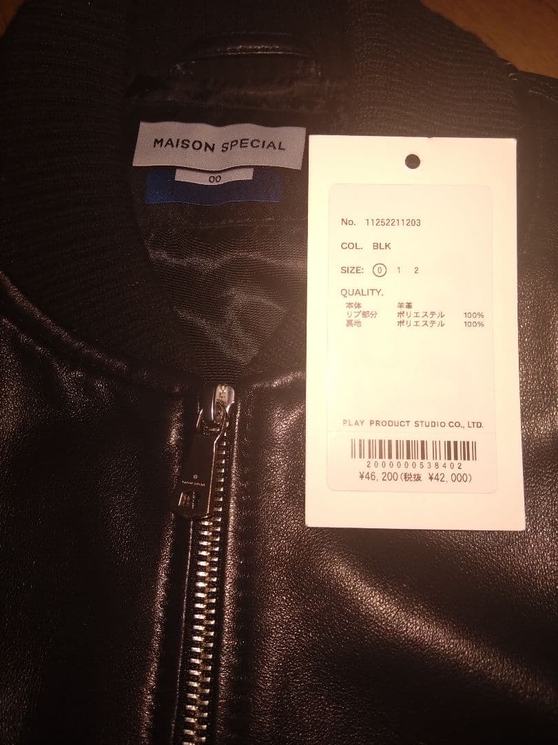 メゾンスペシャル レザージャケット Sheep Leather MA-1