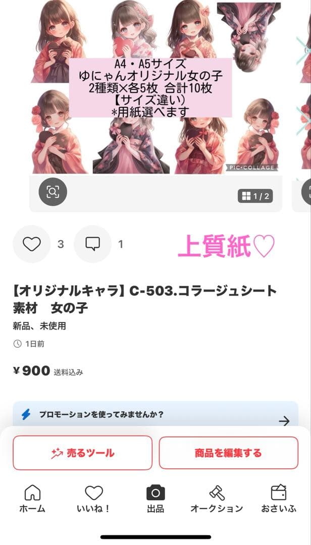 トンちゃん
