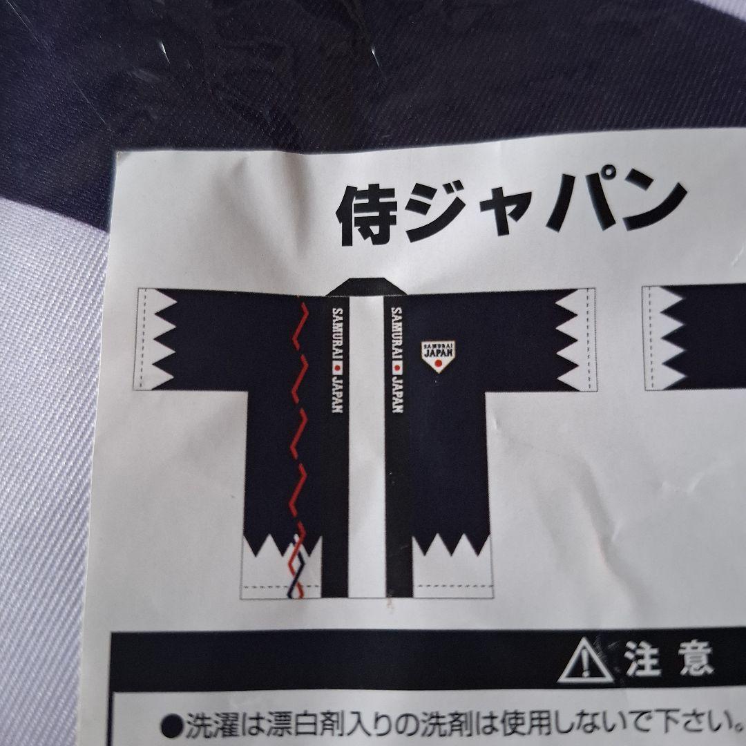 WBC 2023 侍ジャパン法被 (予約販売品)