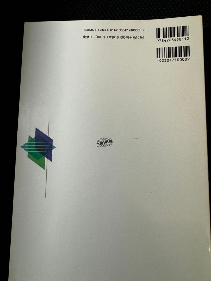 現代歯科学薬理学 第6版　値下げしました。