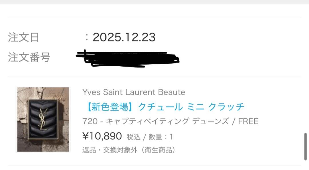 【期間限定値下げ】YSL アイシャドウパレット 720 イヴサンローラン