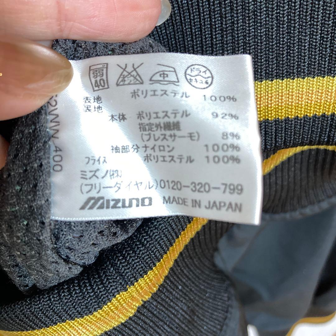 ミズノプロ 大きいサイズ　野球 ジャージ トレーニング　セットアップ　2XO