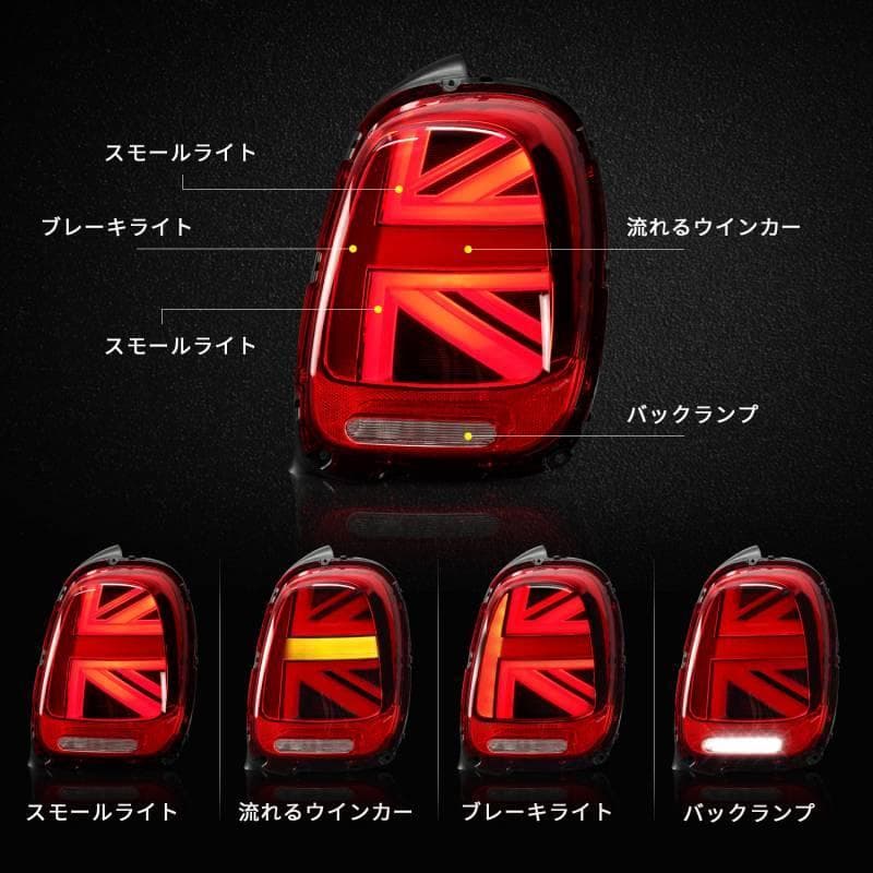 超美品 MINI ミニ F55 F56 F57 F58 F59 テールランプ