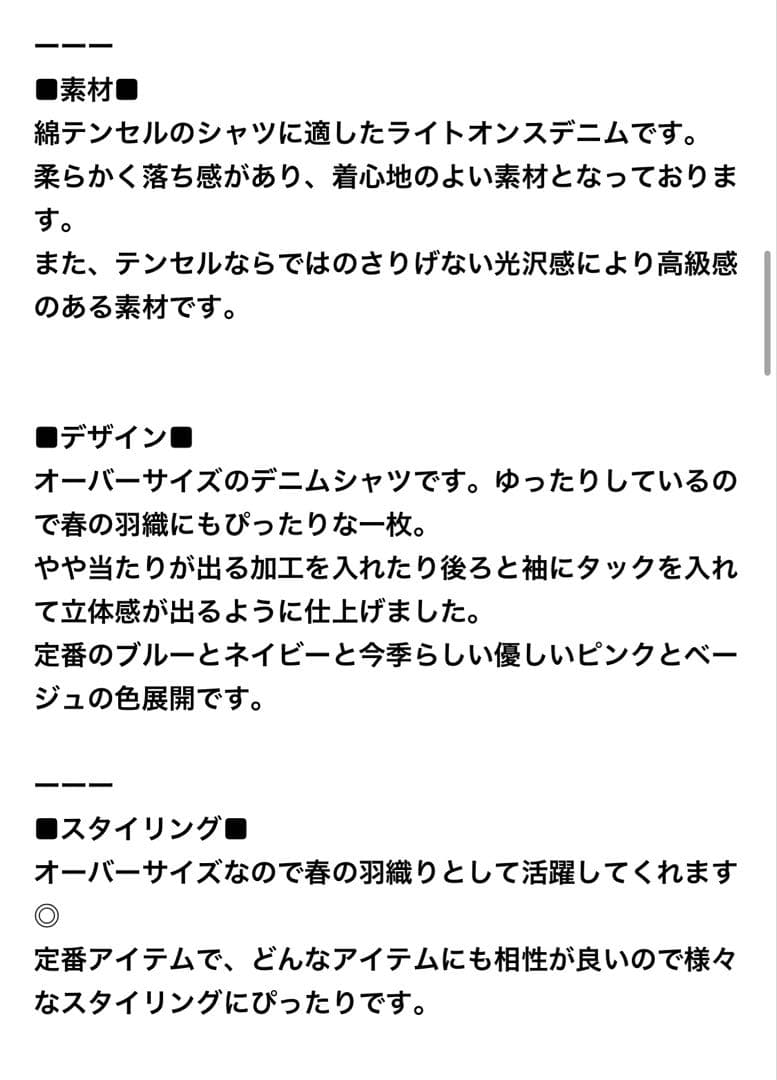 アソートデニムBIGシャツ　ローリーズファーム　新品未使用　今季新作