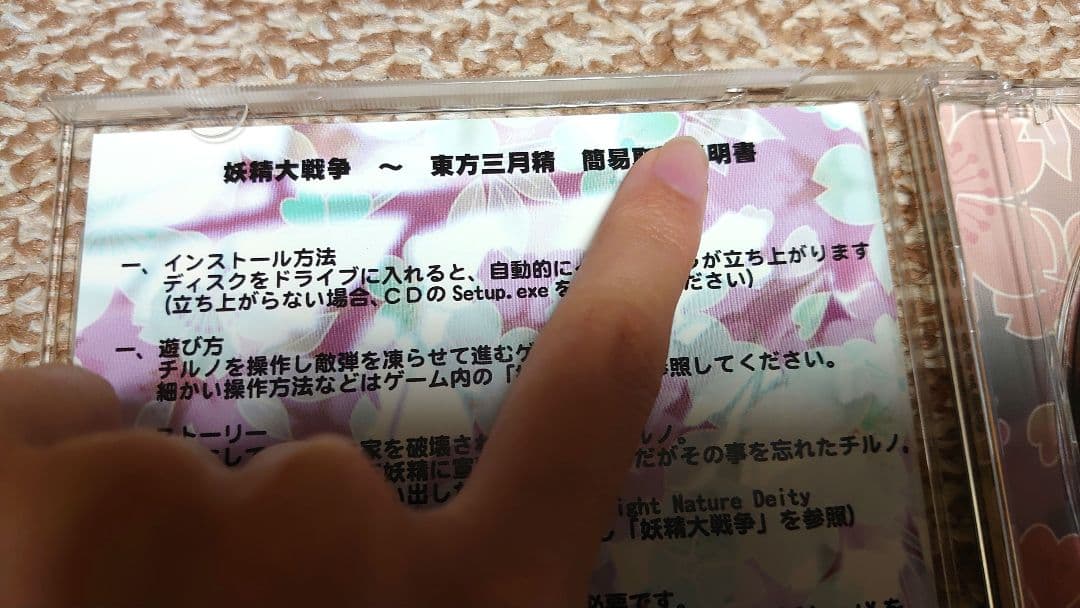 東方project 原作ゲーム 10本セット