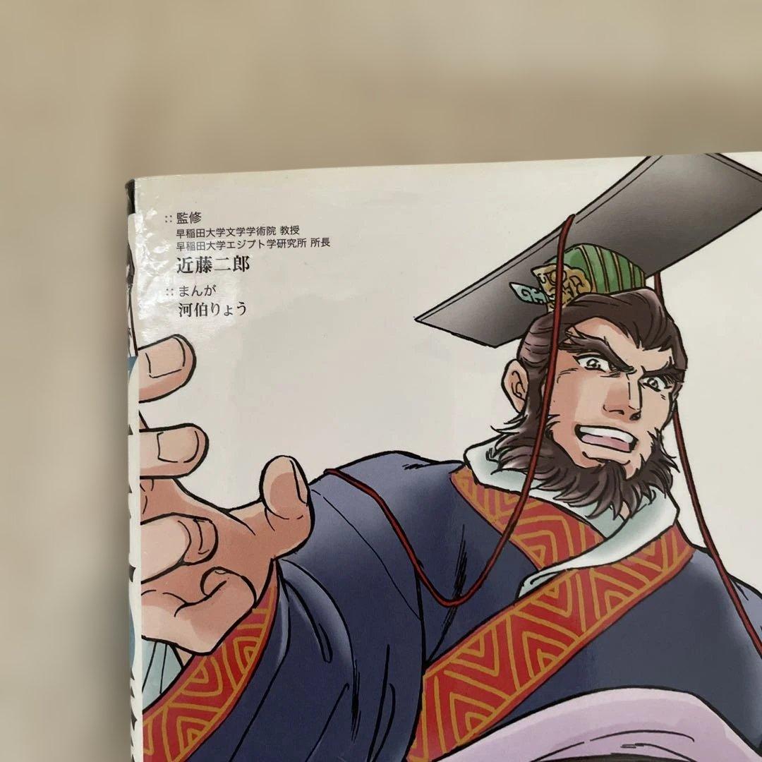 学研　NEW 世界の歴史 全12巻セット