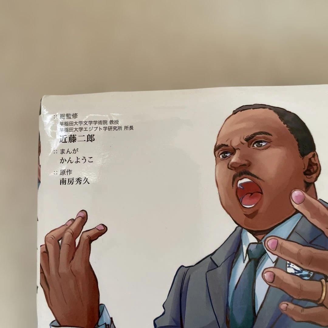 学研　NEW 世界の歴史 全12巻セット