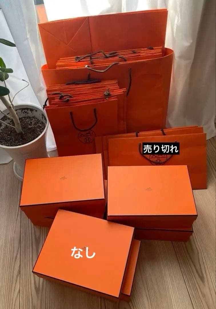 エルメス 空箱 5個、ショッパー 紙袋 7枚　まとめ売り 12点