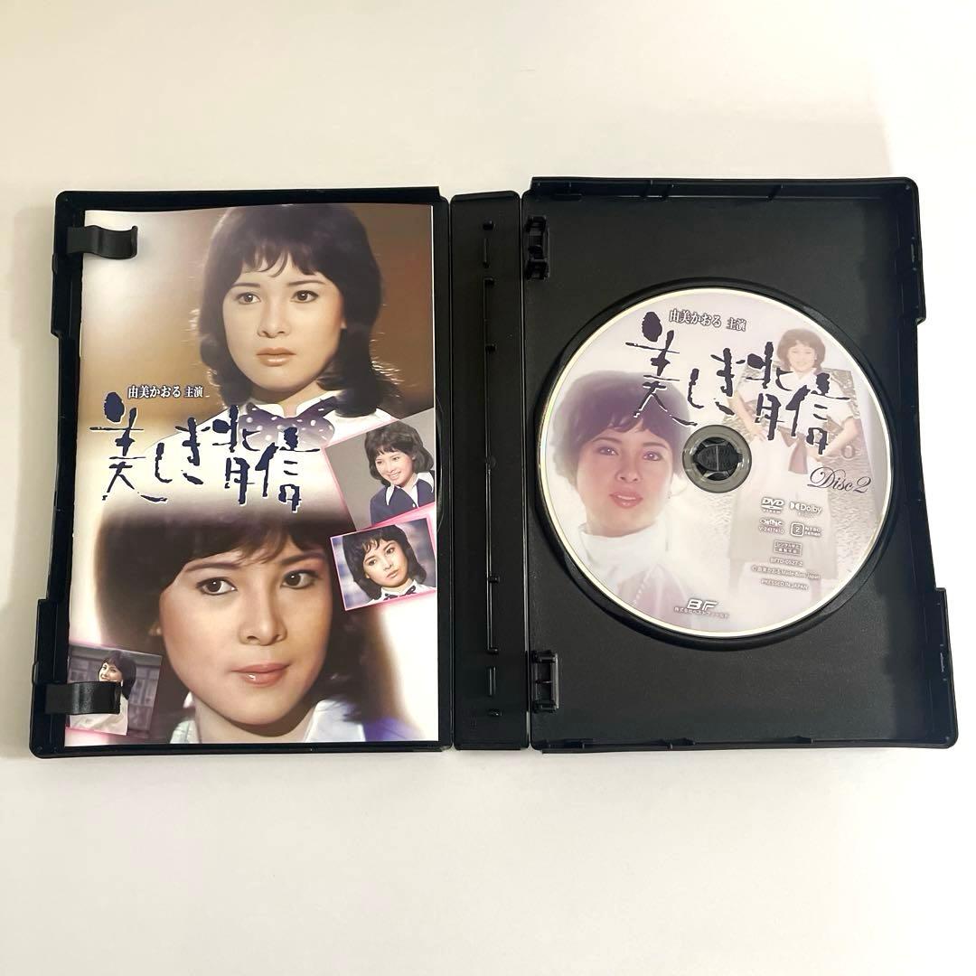 由美かおる主演 美しき背信 コレクターズDVD